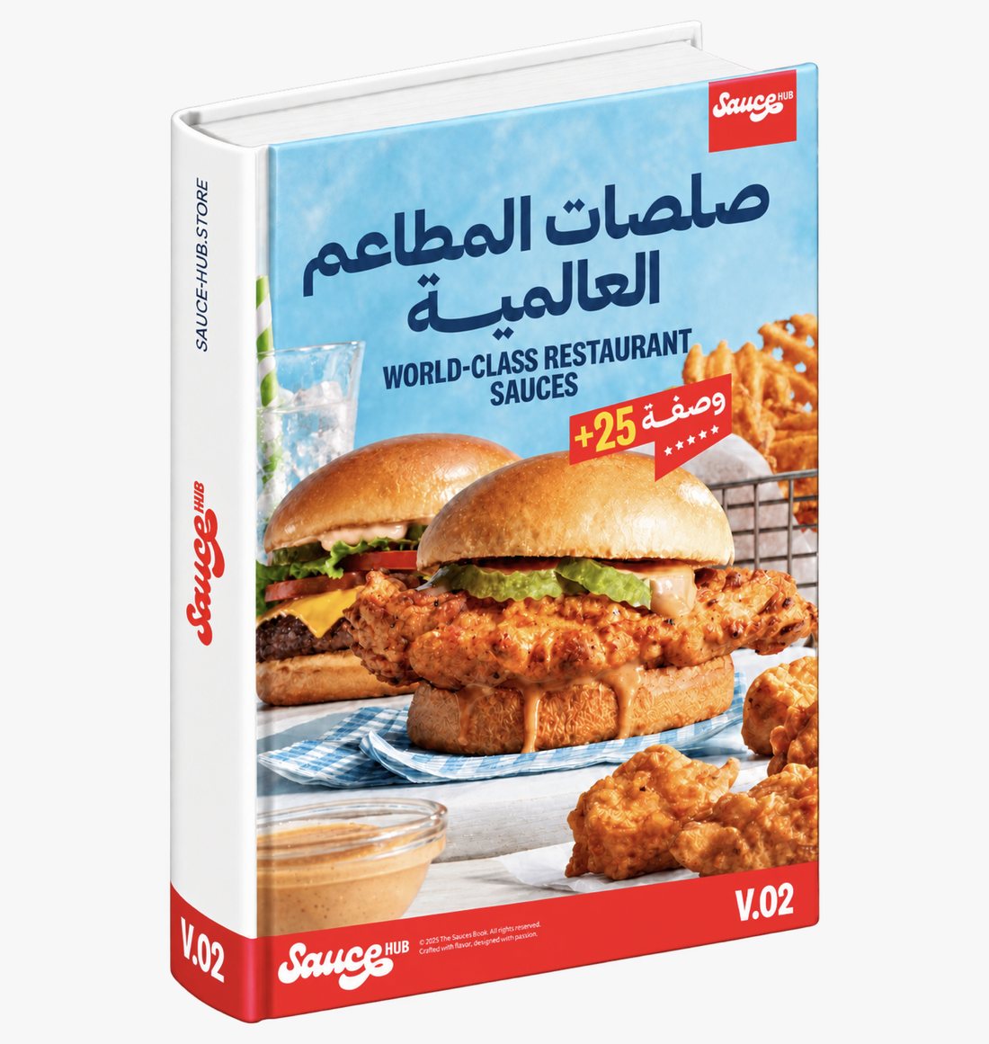 كتاب صلصات المطاعم العالمية